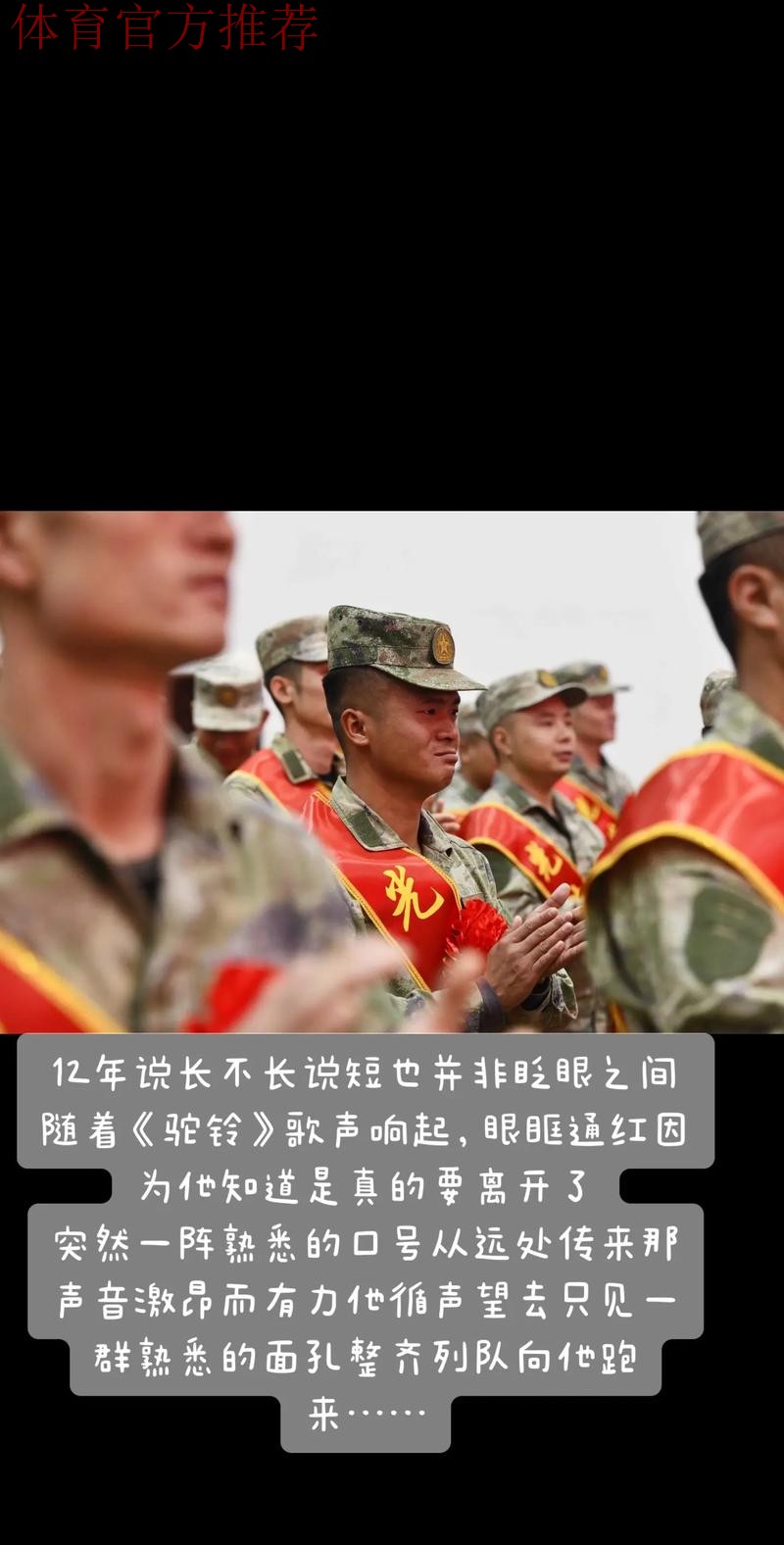 佩家军抵达深圳鹏城进行首训 为梦想脚踏实地