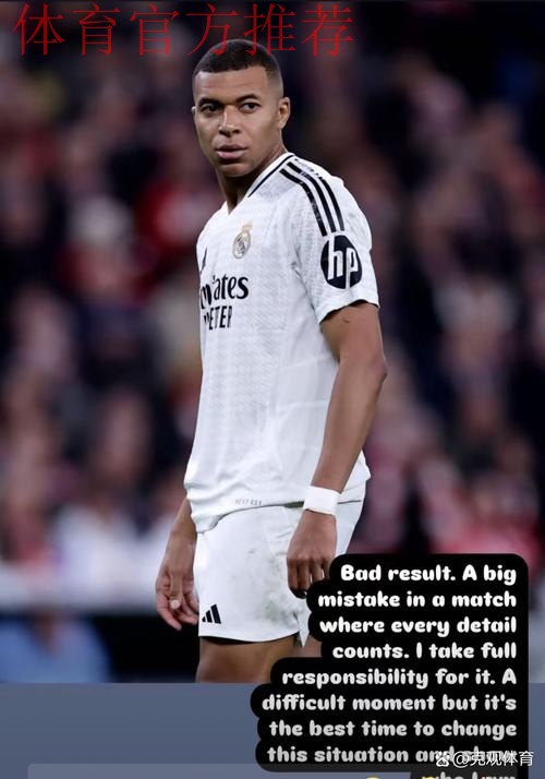 姆巴佩为证明老师错误付出了怎样的巨大代价？