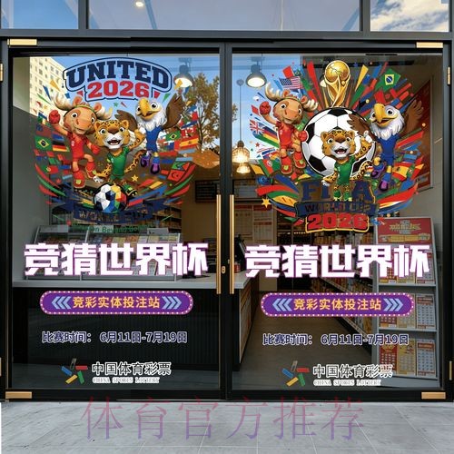 2026世界杯竞猜技巧最新网址