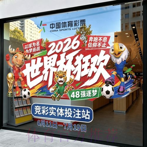 2026世界杯竞猜技巧最新网址
