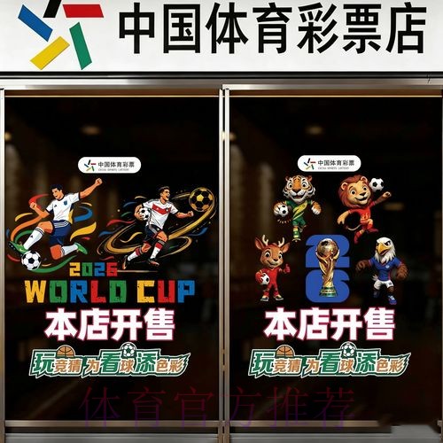 2026世界杯竞猜技巧最新网址