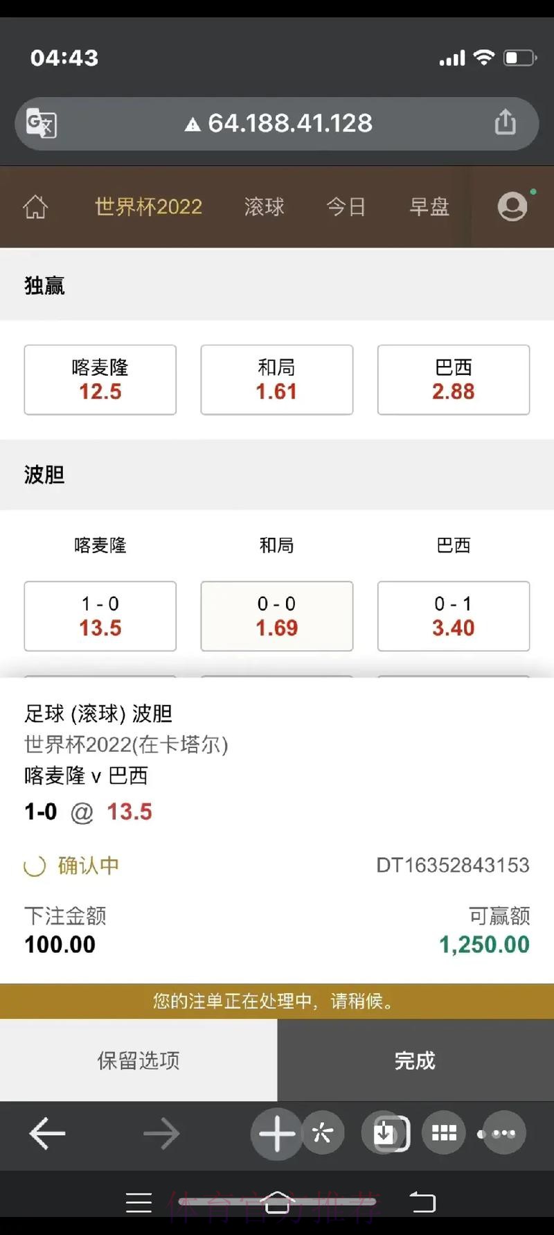 世界杯下注注册热门